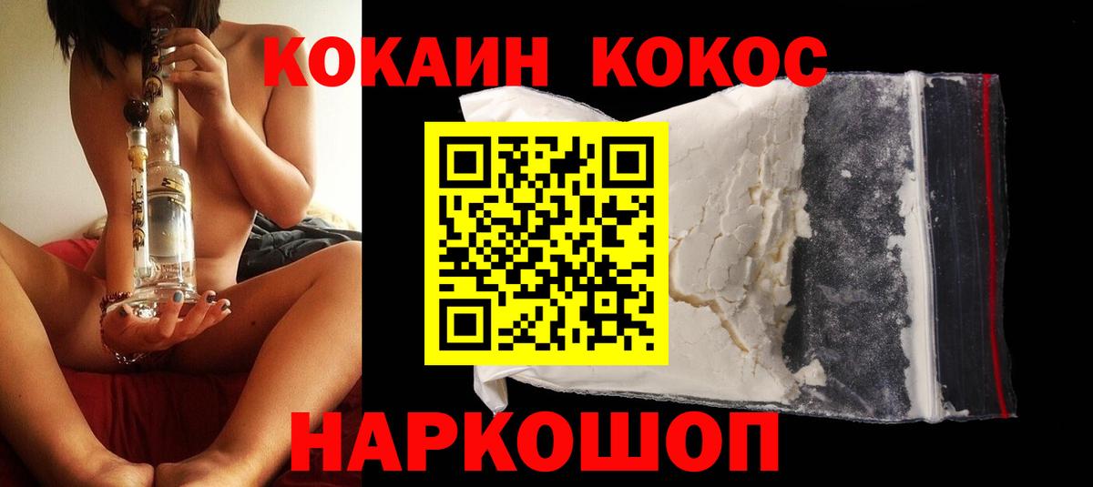 КОКАИН VHQ Мценск