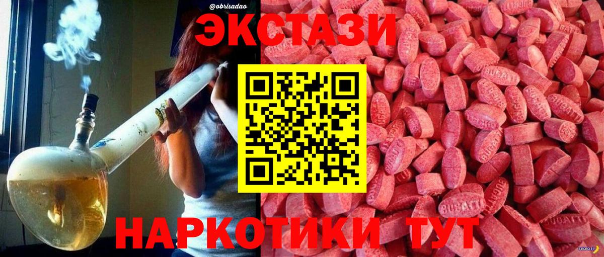Мценск  Экстази ешки  Вход с VPN  Ecstasy круглые 