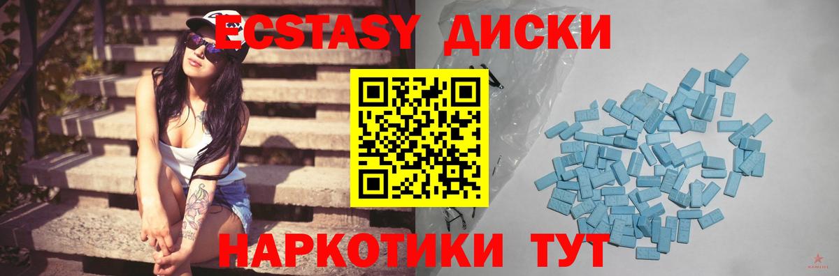 Ecstasy VHQ Мценск