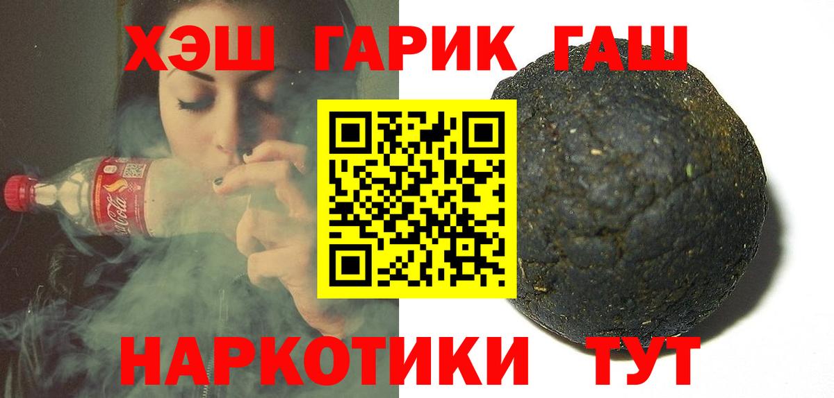 ГАШ Ice-O-Lator  Вход с VPN  Гашиш хэш  Мценск 