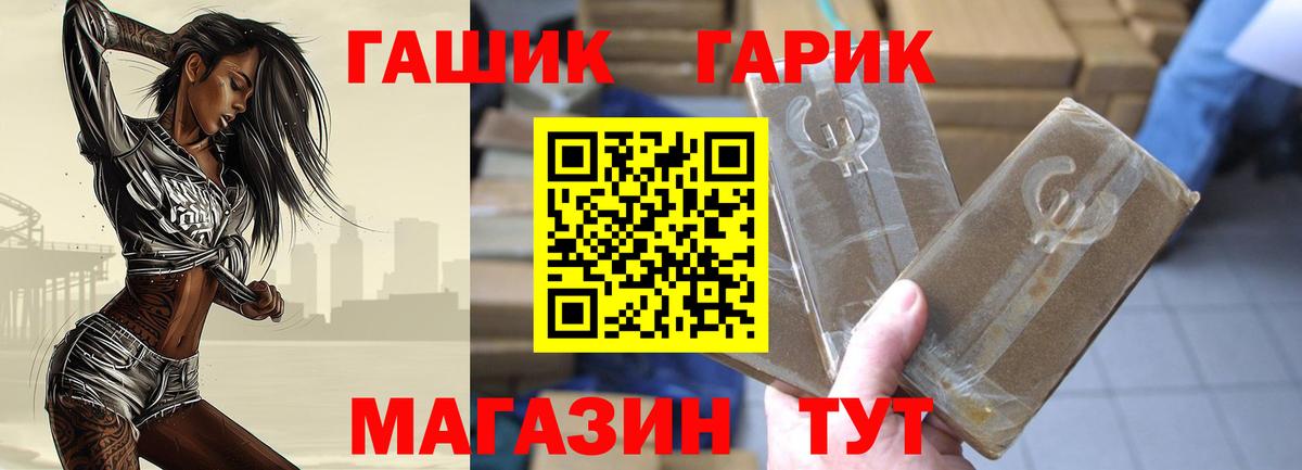 ГАШИШ индика сатива Мценск