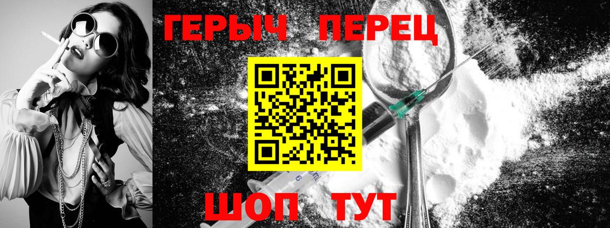 ГЕРОИН хмурый  ГЕРОИН  Мценск  Вход с VPN 