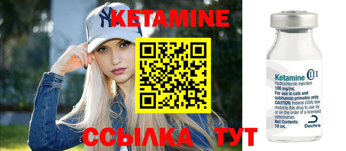 Кетамин ketamine  КЕТАМИН ketamine  Мценск  Вход с VPN 