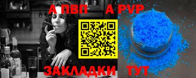 альфа пвп VHQ Гусев