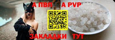 альфа пвп VHQ Гусев