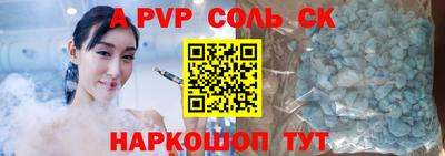 альфа пвп VHQ Гусев