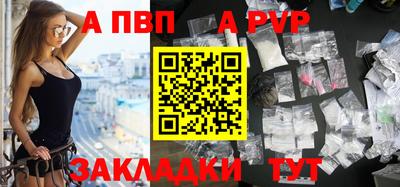 альфа пвп VHQ Гусев