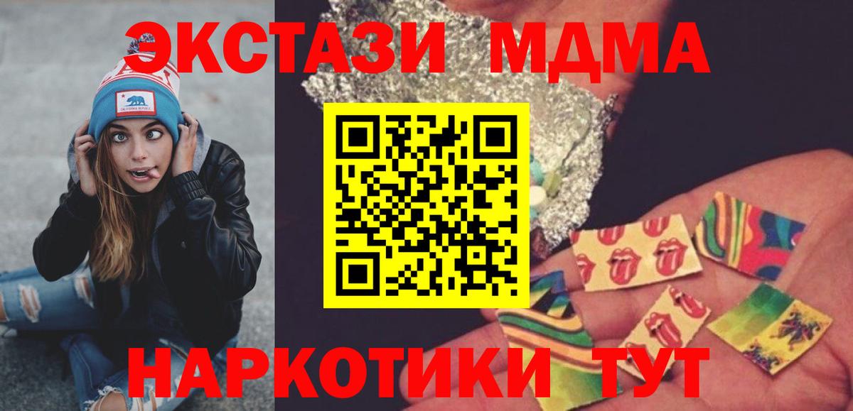 MDMA crystal  Вход с VPN  МДМА Molly  Мценск 