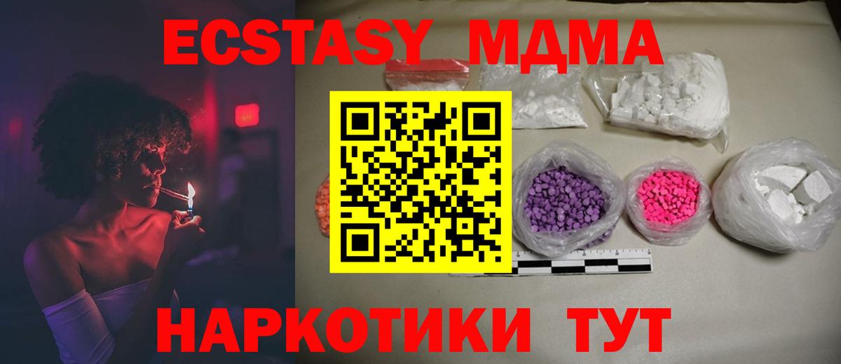 MDMA молли Мценск