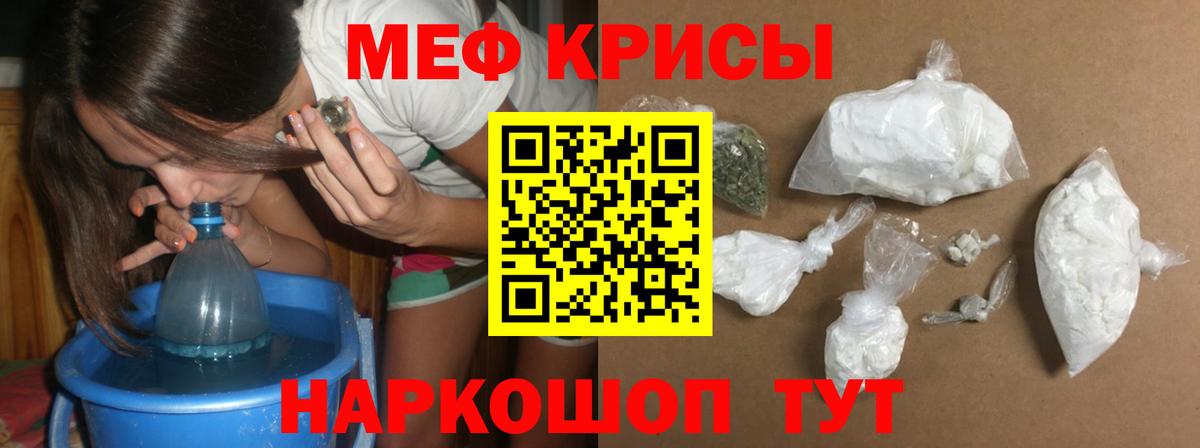 МЕФ мука Мценск