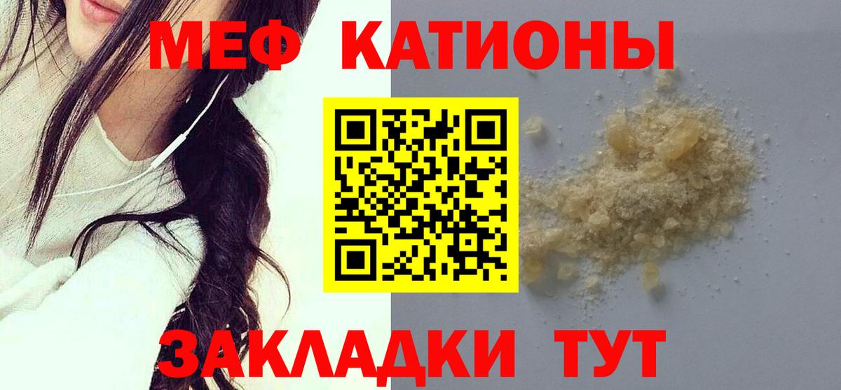 МЯУ-МЯУ кристаллы  МЕФ 4 MMC  Мценск  Вход с VPN 