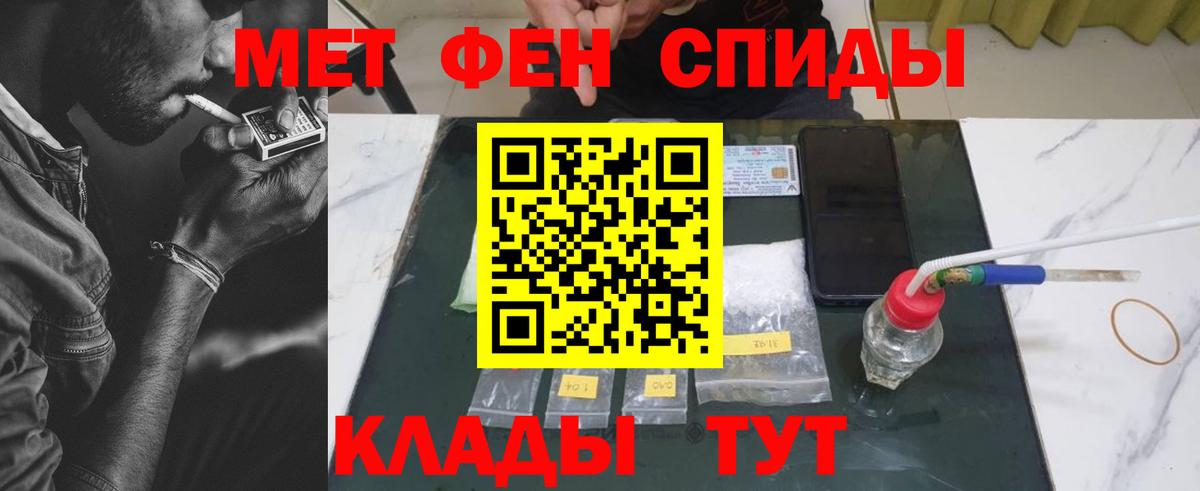 Метамфетамин мет Мценск