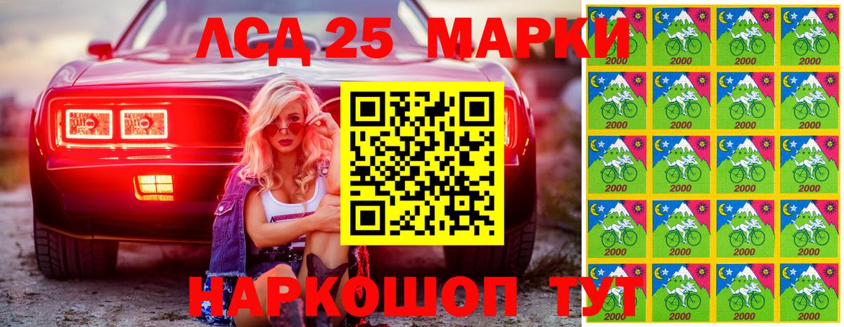 Марки N-bome 1500мкг Мценск
