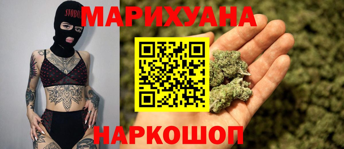 МАРИХУАНА Bruce Banner Мценск